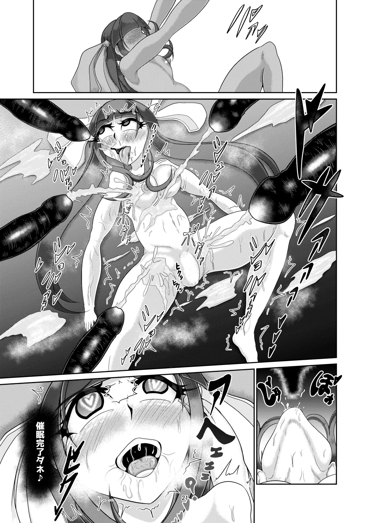 [Mofumofu Syndrome (Tokorosu)] Gakkou ni yoritsukishi mono 图片编号 21