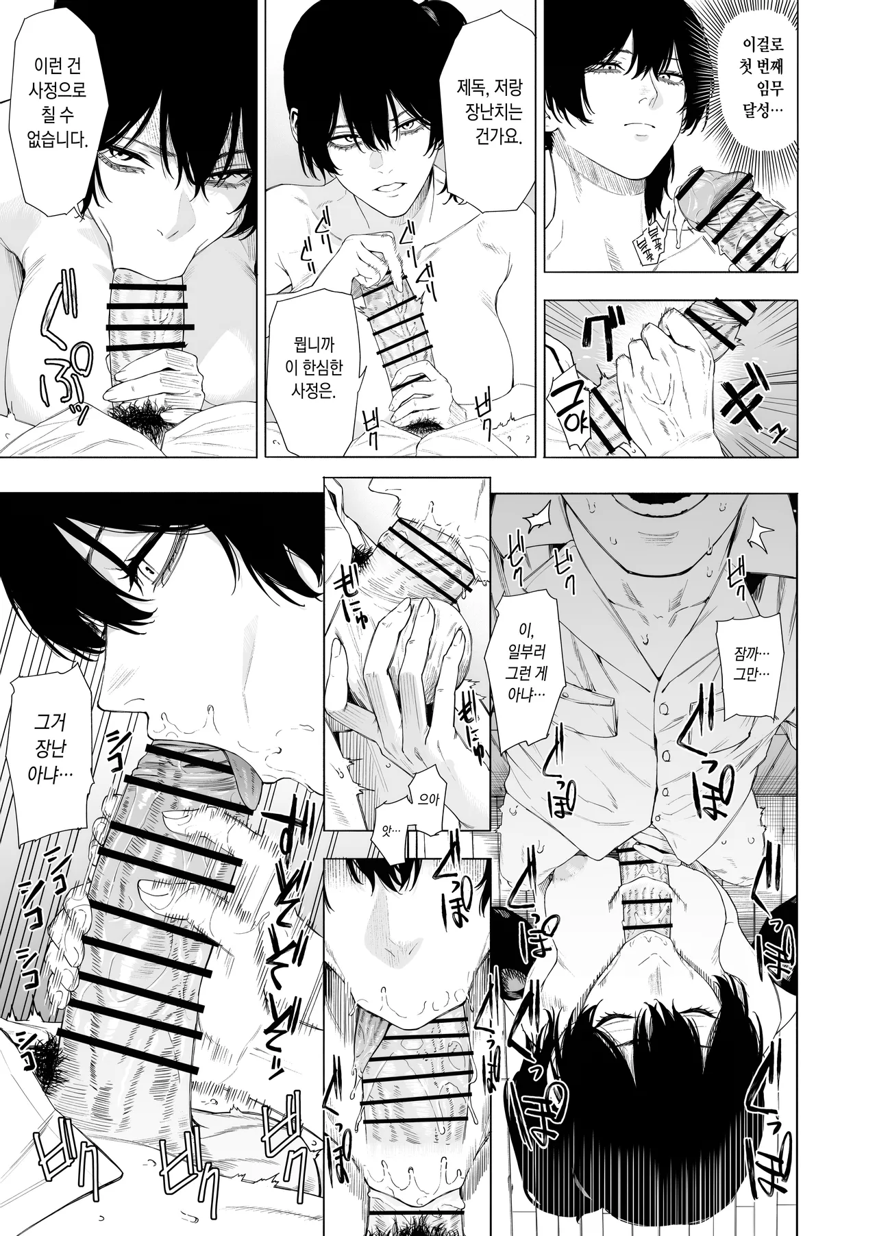 [Takaman] Kaga [Korean] Bildnummer 4