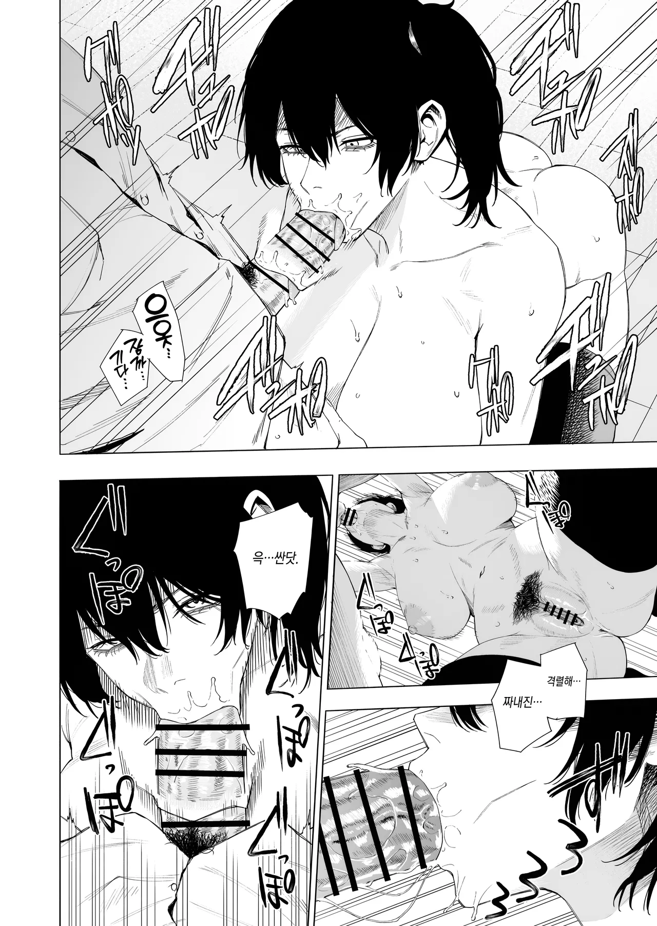 [Takaman] Kaga [Korean] Bildnummer 5