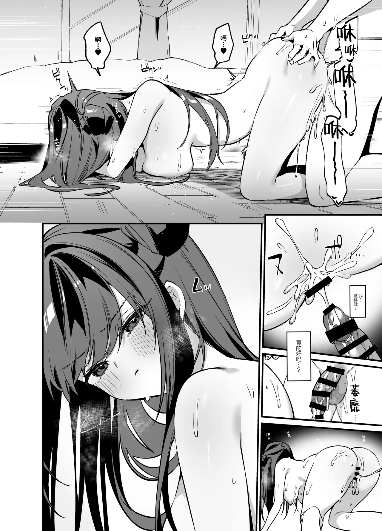 [Itohanana (Itohana)] Namaiki na Osananajimi ga Ore no Koto o Ryakudatsu shinikuru Kachi | 狂妄的青梅竹马前来将我掠夺并大获全胜 [Chinese] [白杨汉化组] [Digital] numero di immagine  25