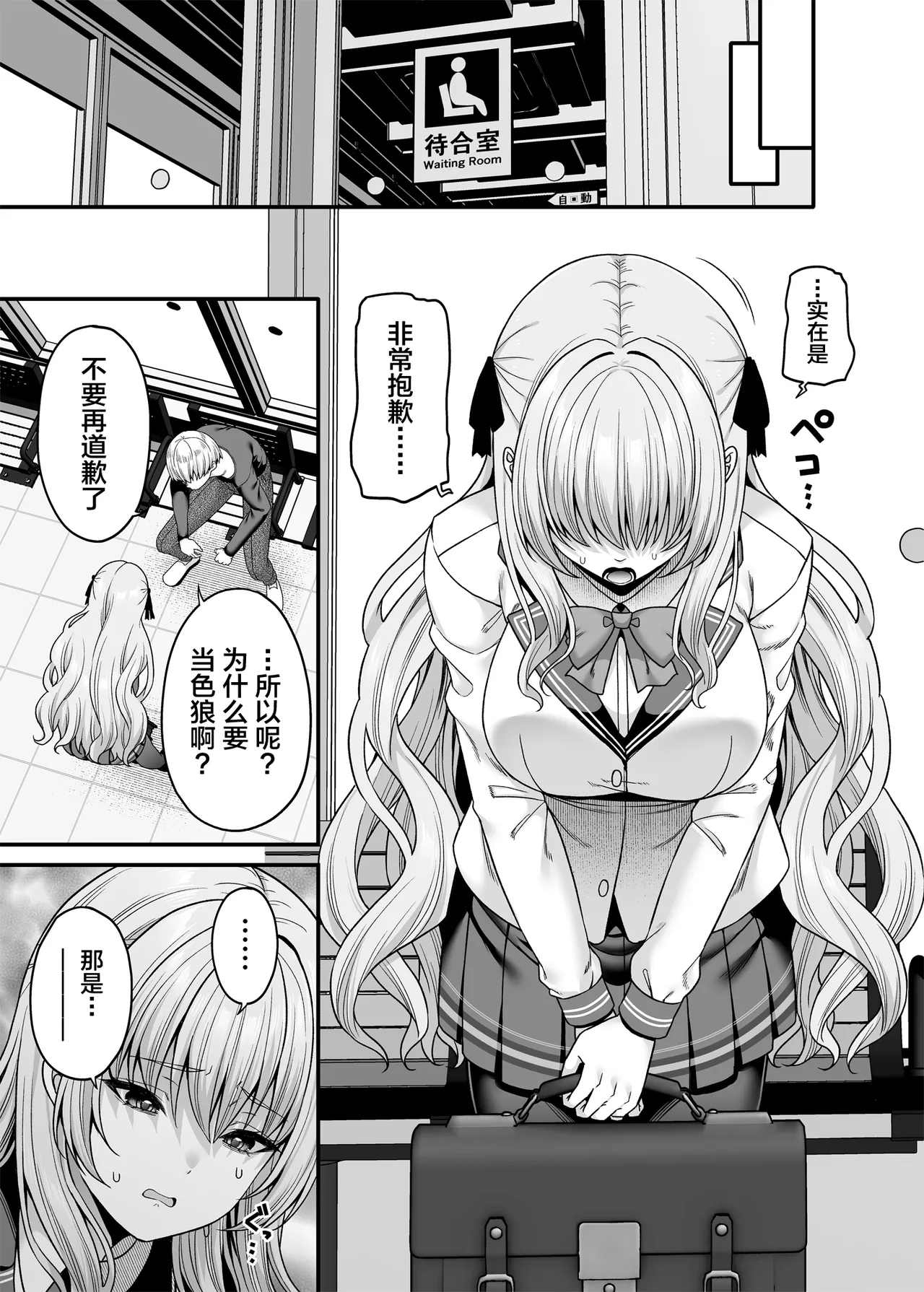 [Fujiya (Nectar)] Gyakuten Enkou 4 ~Ore ga Kawareru Sekai~ [Chinese] [Digital] 이미지 번호 8