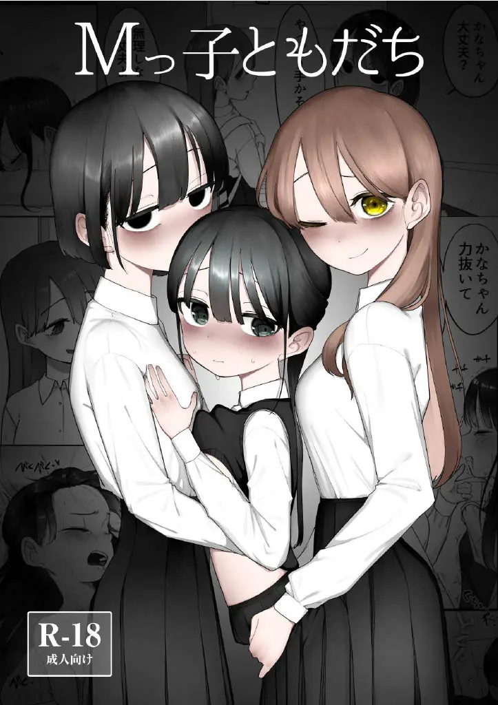 [fusuma] MkKo Tomodachi | M과 친구들[Korean] image number 1