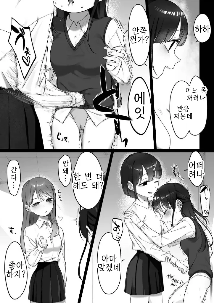 [fusuma] MkKo Tomodachi | M과 친구들[Korean] image number 6