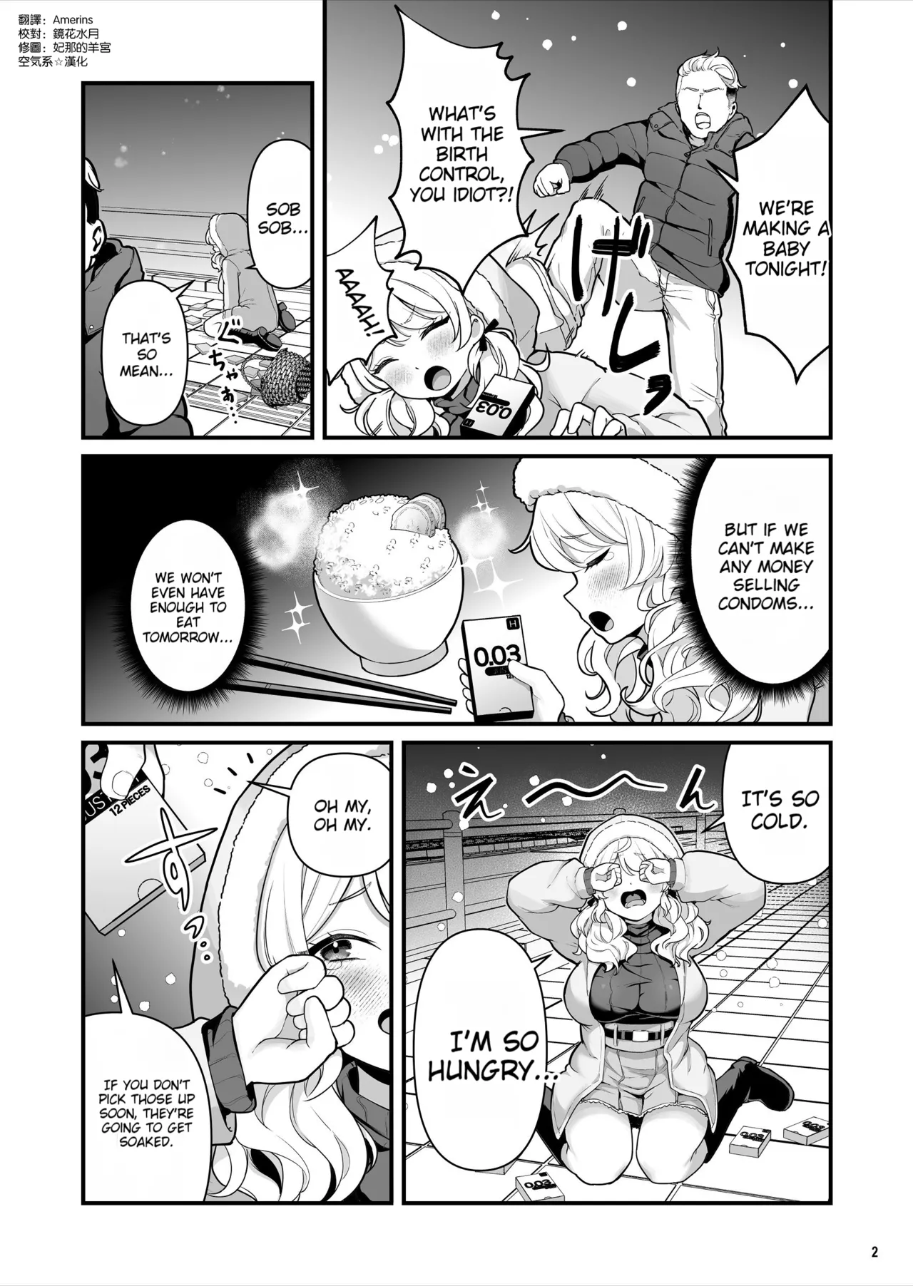 [Maritozzo (BS3)] The Condom Selling Girl [English][MTL][DNTA] numero di immagine  3