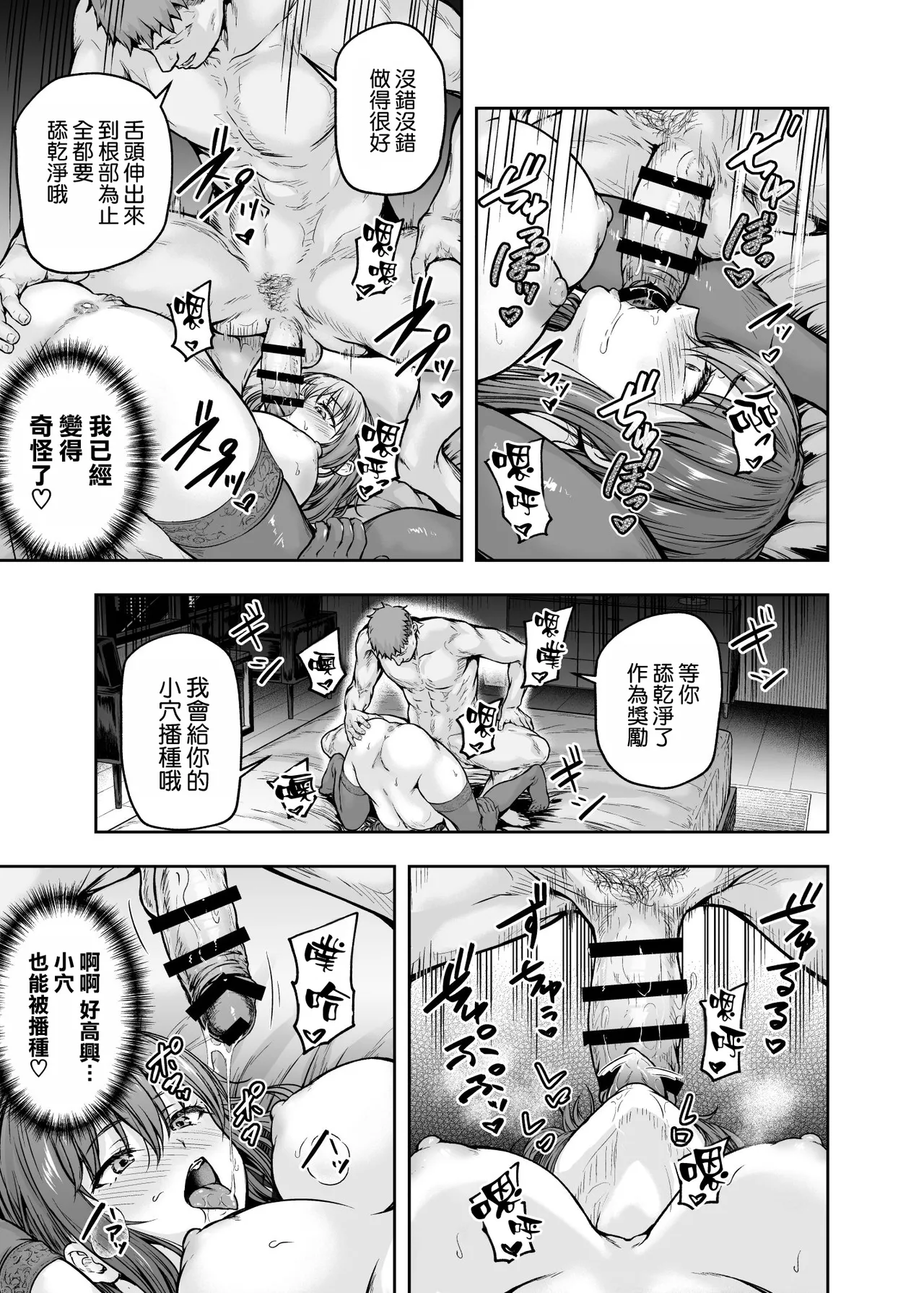 [Sazareito (Ohnaka Ito)] Watashi... Kaerare Chaimashita. - They Changed Me... -AroThir OL ga Yarichin Daigakusei-tachi no Chinpo ni Dohamari suru made- Soushuuhen [Chinese] [空気系☆漢化] [Digital] 图片编号 28