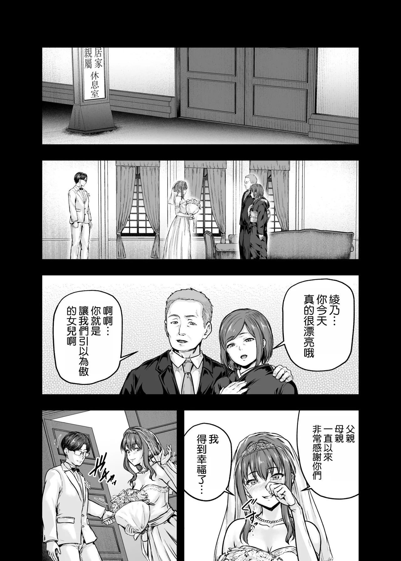 [Sazareito (Ohnaka Ito)] Watashi... Kaerare Chaimashita. - They Changed Me... -AroThir OL ga Yarichin Daigakusei-tachi no Chinpo ni Dohamari suru made- Soushuuhen [Chinese] [空気系☆漢化] [Digital] 图片编号 36