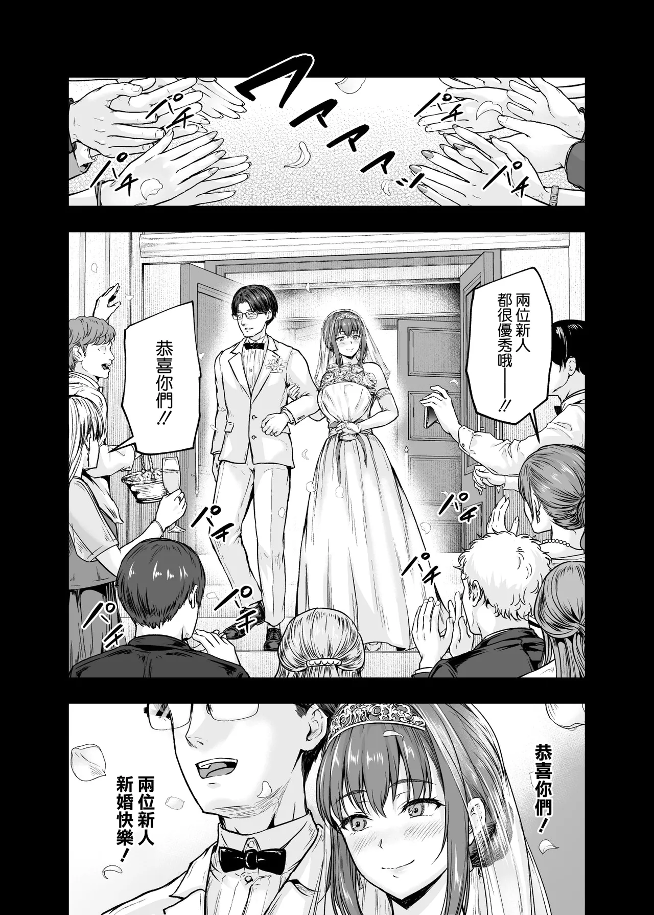 [Sazareito (Ohnaka Ito)] Watashi... Kaerare Chaimashita. - They Changed Me... -AroThir OL ga Yarichin Daigakusei-tachi no Chinpo ni Dohamari suru made- Soushuuhen [Chinese] [空気系☆漢化] [Digital] 图片编号 37