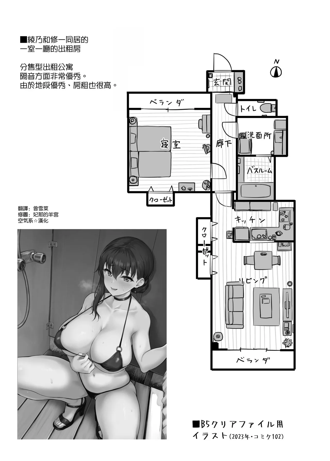 [Sazareito (Ohnaka Ito)] Watashi... Kaerare Chaimashita. - They Changed Me... -AroThir OL ga Yarichin Daigakusei-tachi no Chinpo ni Dohamari suru made- Soushuuhen [Chinese] [空気系☆漢化] [Digital] 图片编号 42