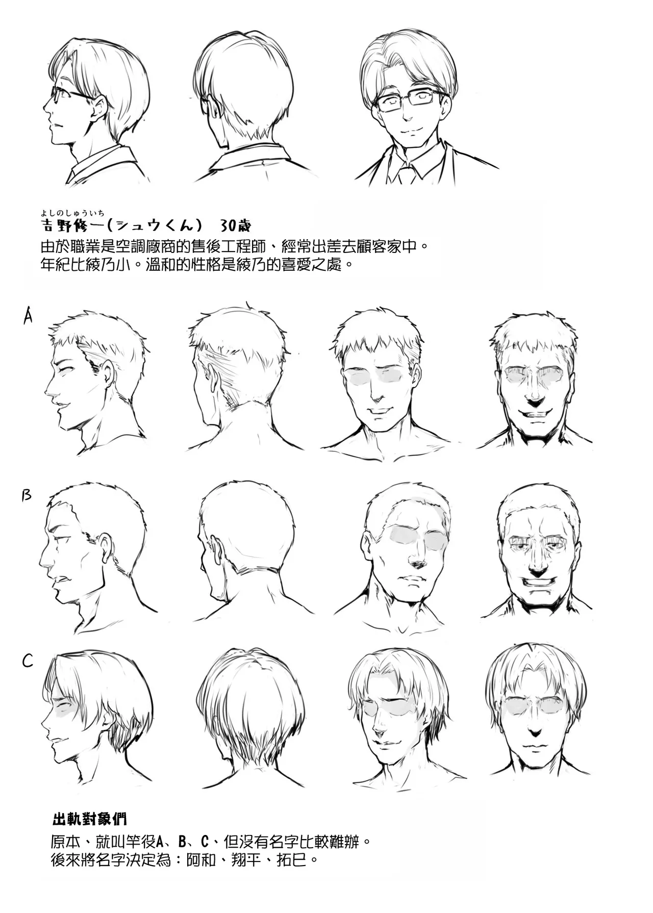 [Sazareito (Ohnaka Ito)] Watashi... Kaerare Chaimashita. - They Changed Me... -AroThir OL ga Yarichin Daigakusei-tachi no Chinpo ni Dohamari suru made- Soushuuhen [Chinese] [空気系☆漢化] [Digital] 图片编号 44