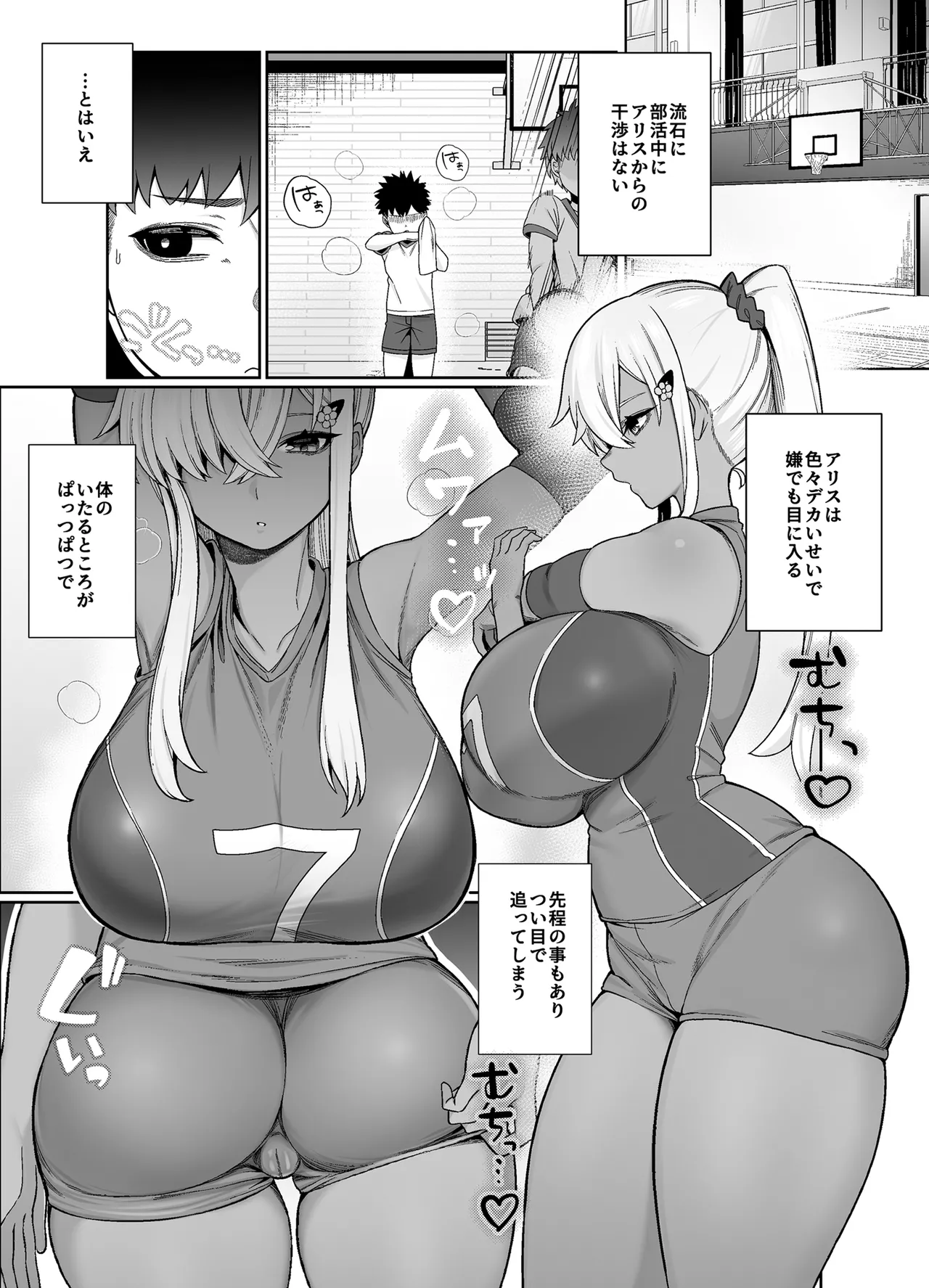 [Pokotate (Balbal 2-gou)] Suki Darake no Kimi wa [Digital] image number 7