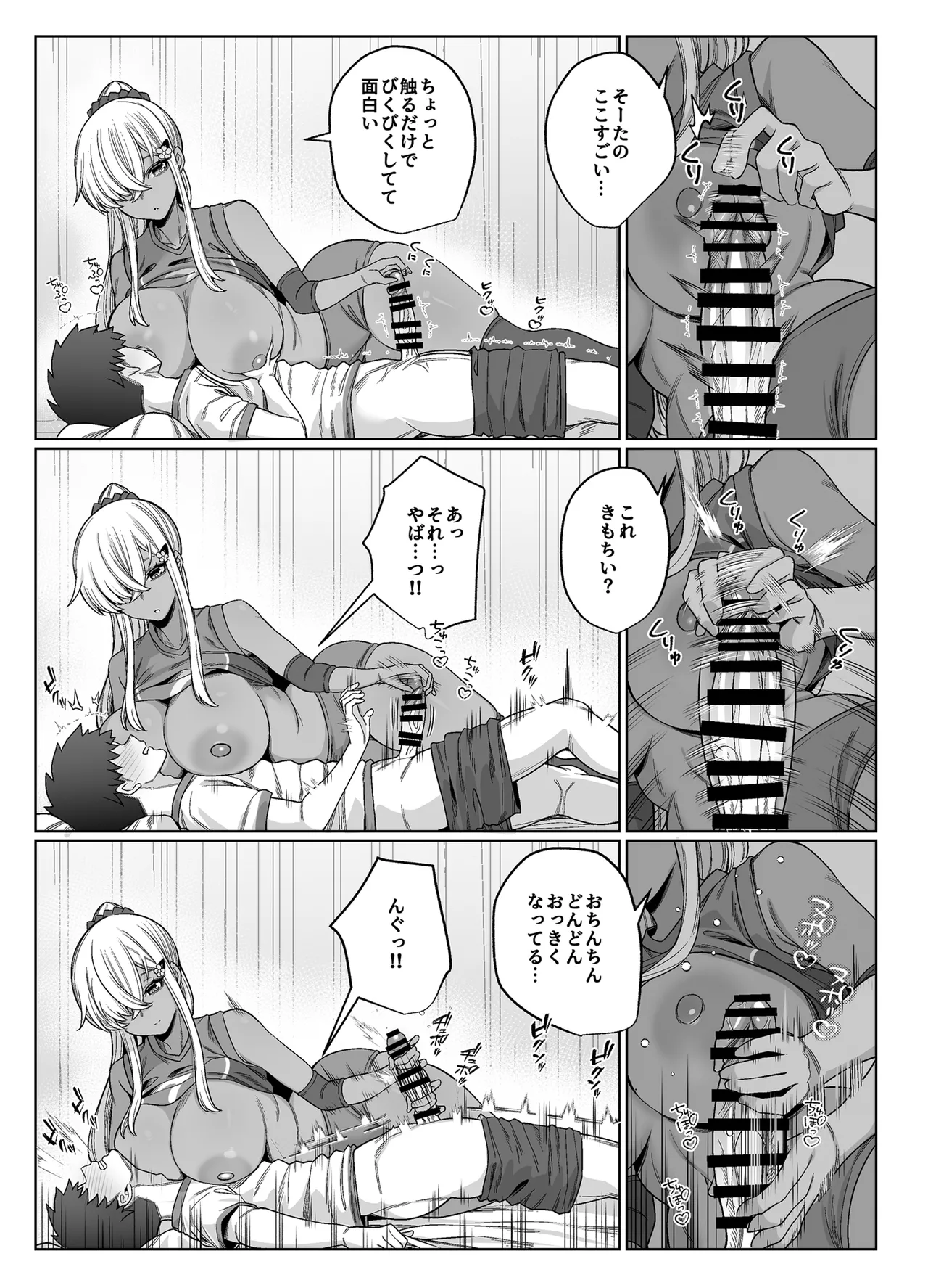 [Pokotate (Balbal 2-gou)] Suki Darake no Kimi wa [Digital] image number 15