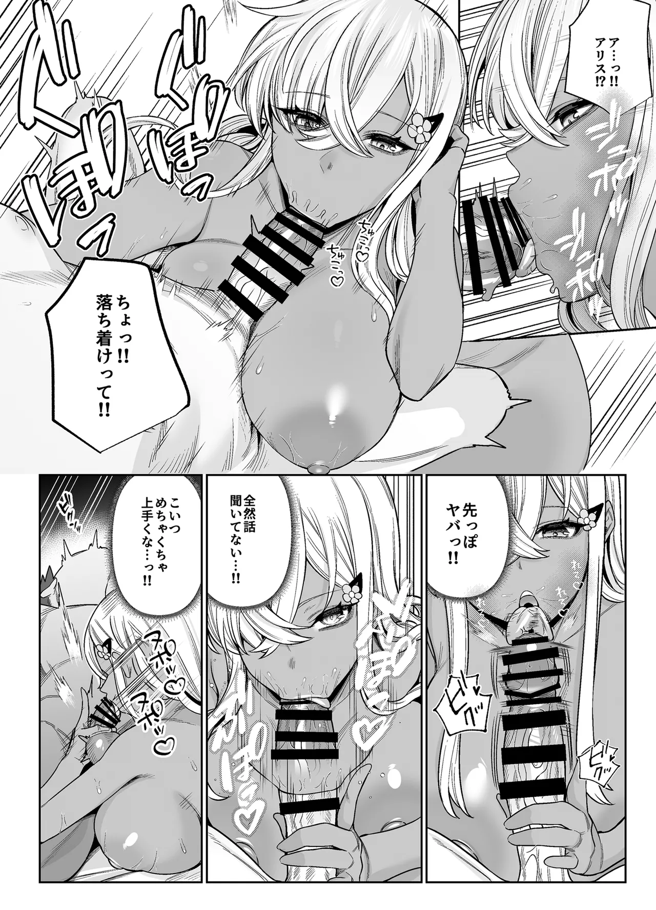 [Pokotate (Balbal 2-gou)] Suki Darake no Kimi wa [Digital] image number 22