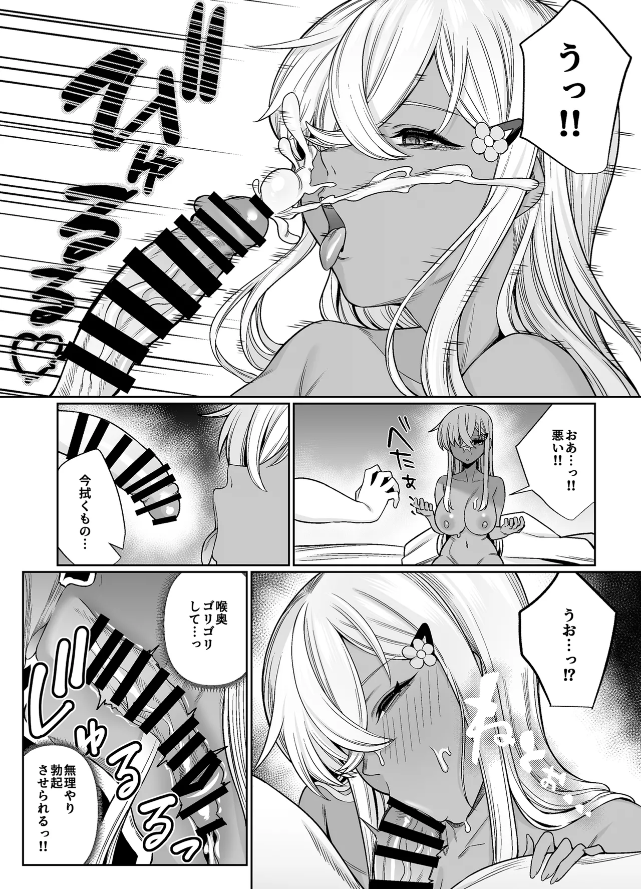 [Pokotate (Balbal 2-gou)] Suki Darake no Kimi wa [Digital] image number 23