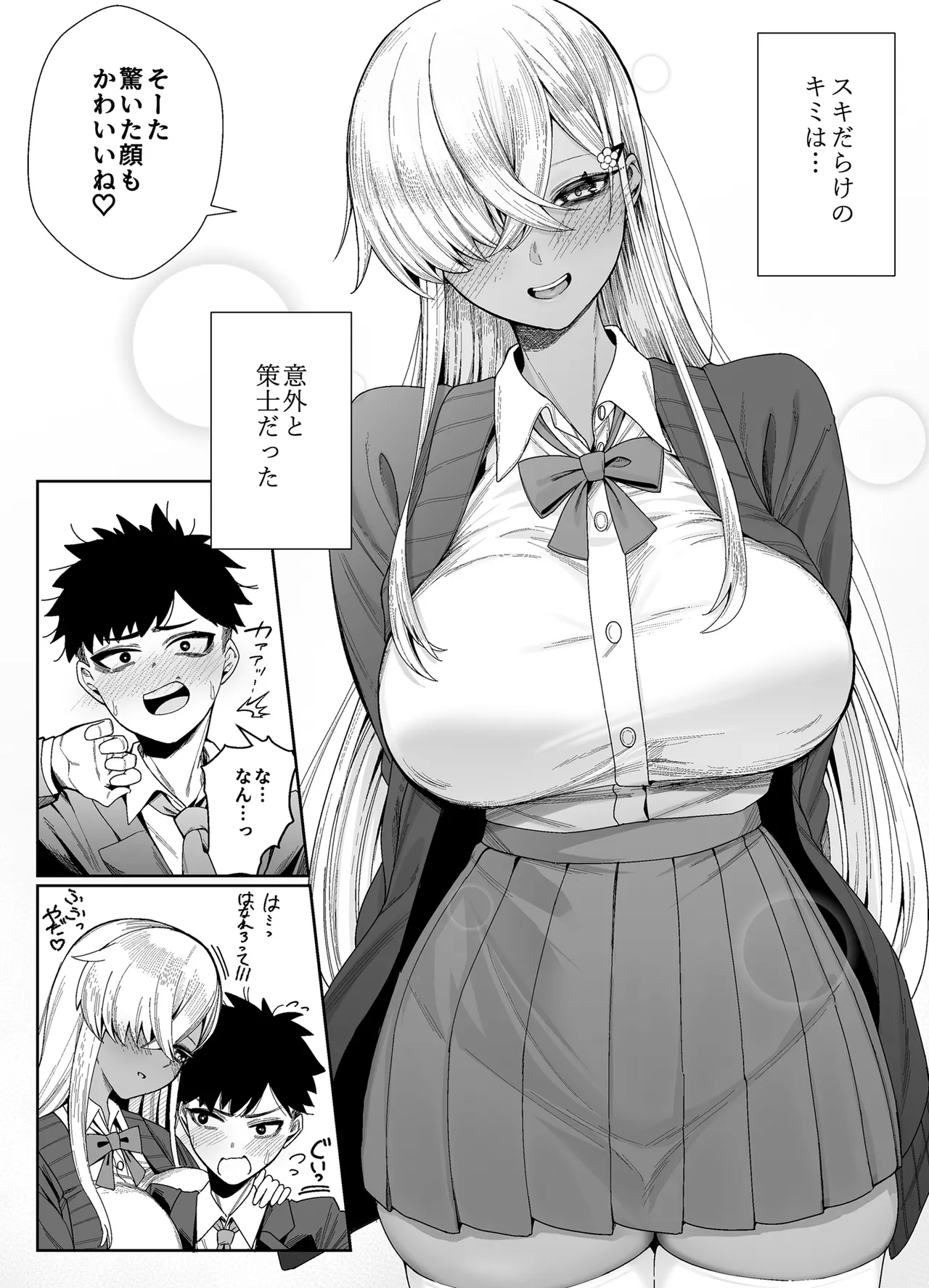 [Pokotate (Balbal 2-gou)] Suki Darake no Kimi wa [Digital] image number 44