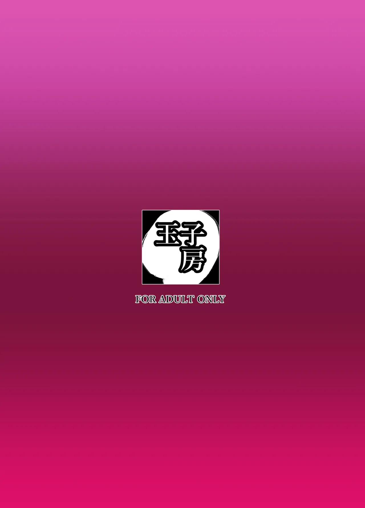 [Tamagobou (Kumakiti)] Otosareru Kishi no Hanashi 3 [Digital] Bildnummer 2