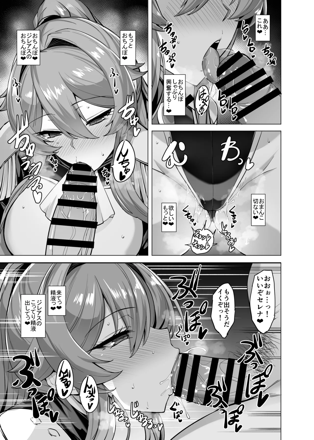 [Tamagobou (Kumakiti)] Otosareru Kishi no Hanashi 3 [Digital] Bildnummer 13