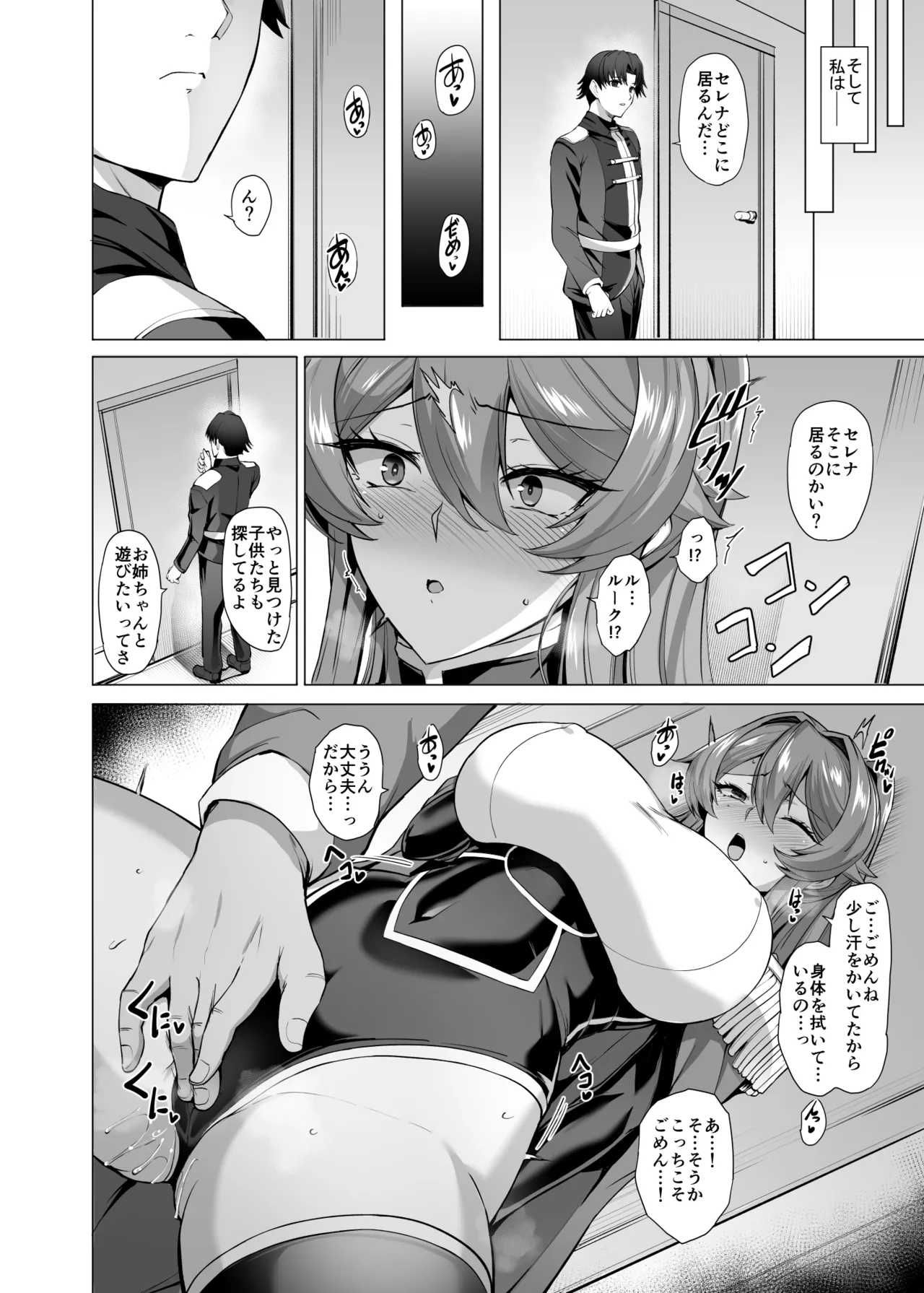 [Tamagobou (Kumakiti)] Otosareru Kishi no Hanashi 3 [Digital] Bildnummer 36