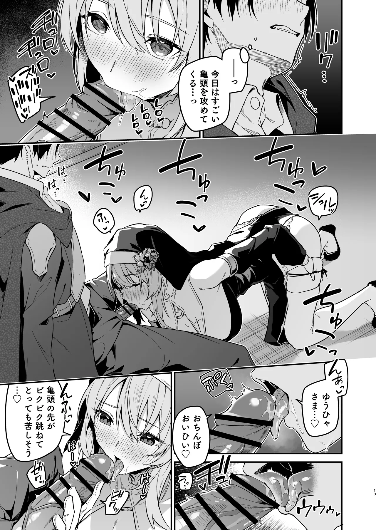 [Jun Tokutyu Kuromask (Hetaren)] Yuusha Level up de Sister kara Shukufuku o 2 [Digital] 图片编号 12