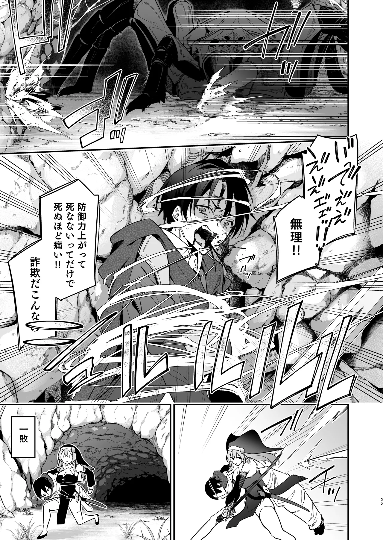 [Jun Tokutyu Kuromask (Hetaren)] Yuusha Level up de Sister kara Shukufuku o 2 [Digital] 图片编号 24