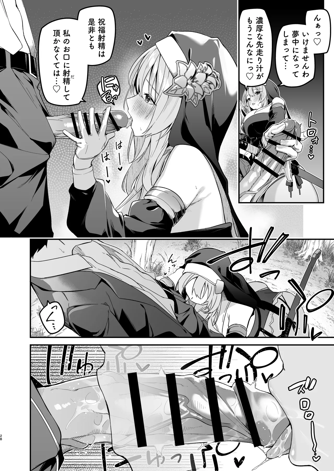 [Jun Tokutyu Kuromask (Hetaren)] Yuusha Level up de Sister kara Shukufuku o 2 [Digital] 图片编号 27