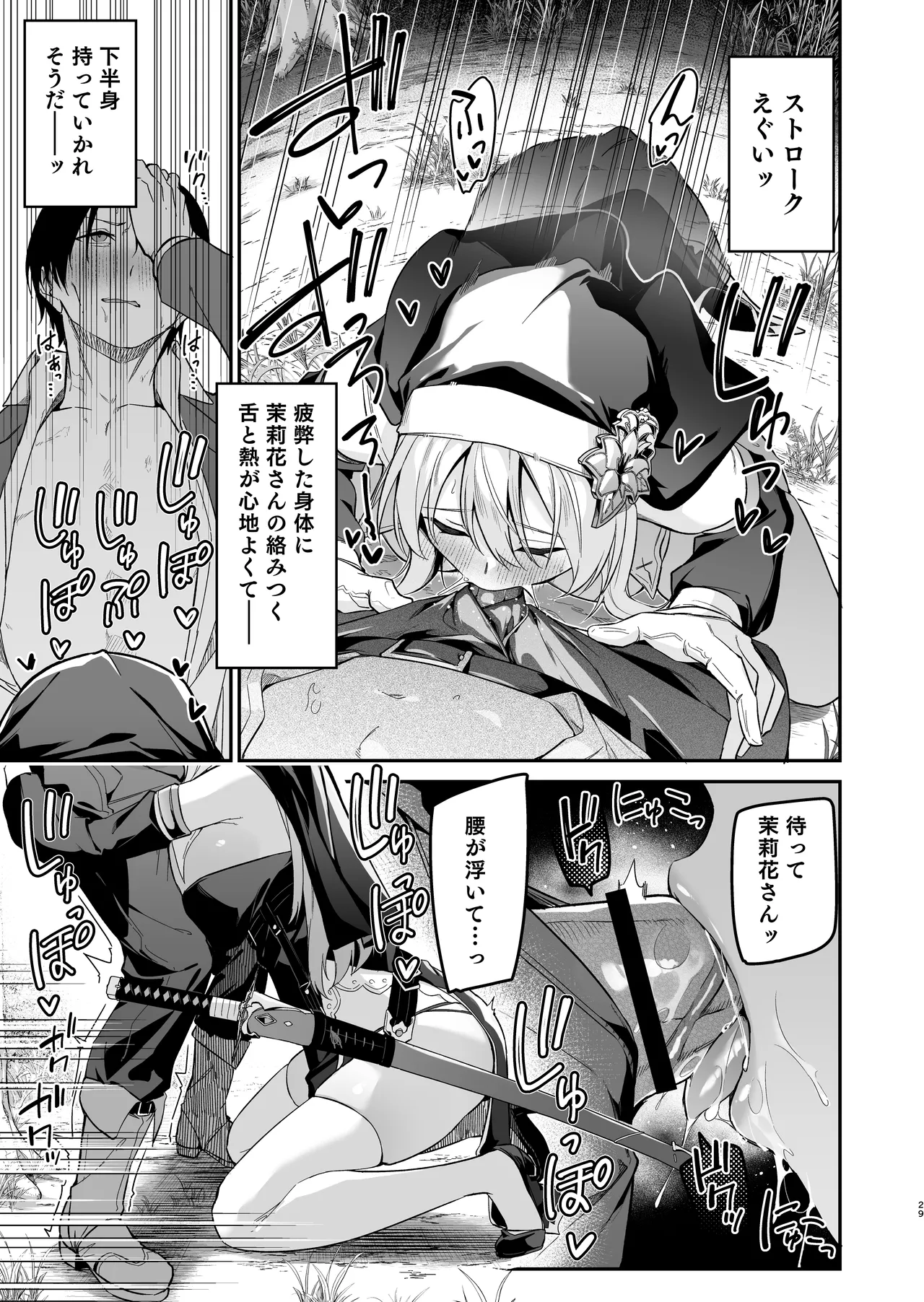 [Jun Tokutyu Kuromask (Hetaren)] Yuusha Level up de Sister kara Shukufuku o 2 [Digital] 图片编号 28