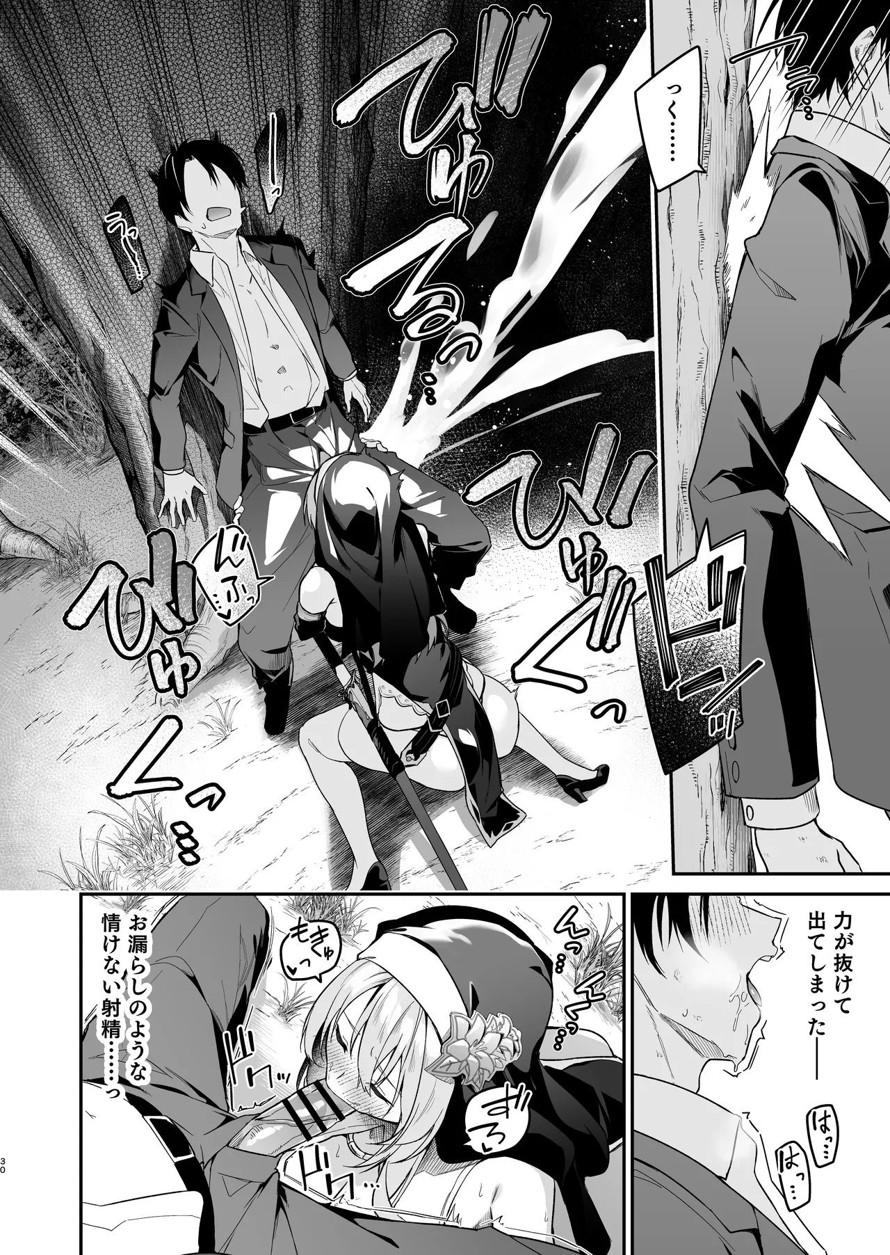 [Jun Tokutyu Kuromask (Hetaren)] Yuusha Level up de Sister kara Shukufuku o 2 [Digital] 图片编号 29