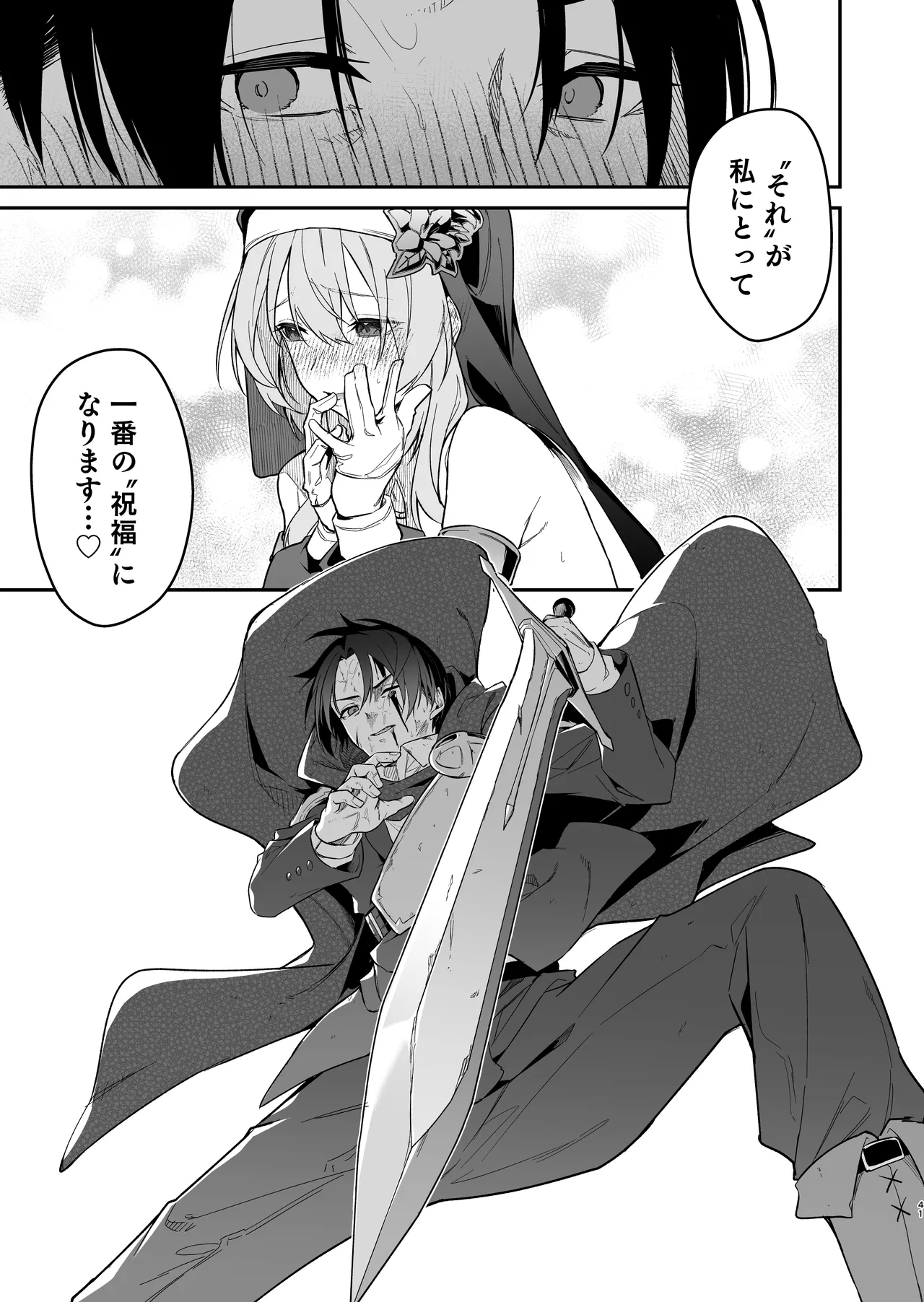 [Jun Tokutyu Kuromask (Hetaren)] Yuusha Level up de Sister kara Shukufuku o 2 [Digital] 图片编号 40