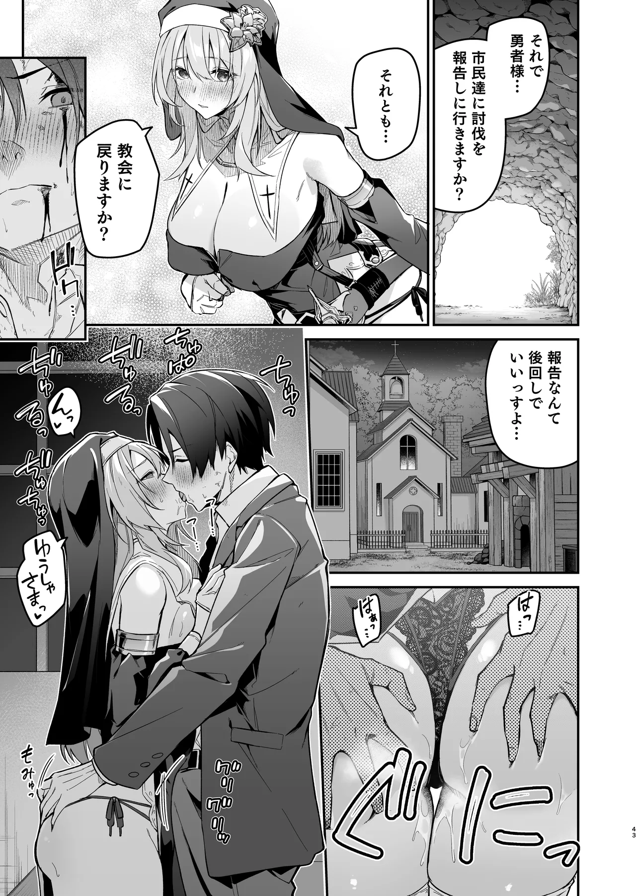 [Jun Tokutyu Kuromask (Hetaren)] Yuusha Level up de Sister kara Shukufuku o 2 [Digital] 图片编号 42