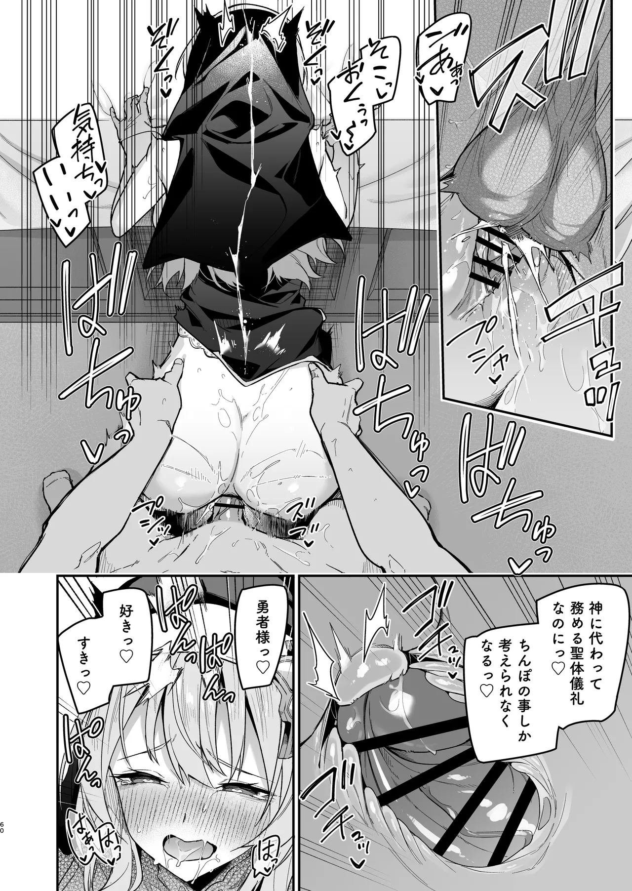 [Jun Tokutyu Kuromask (Hetaren)] Yuusha Level up de Sister kara Shukufuku o 2 [Digital] 图片编号 59