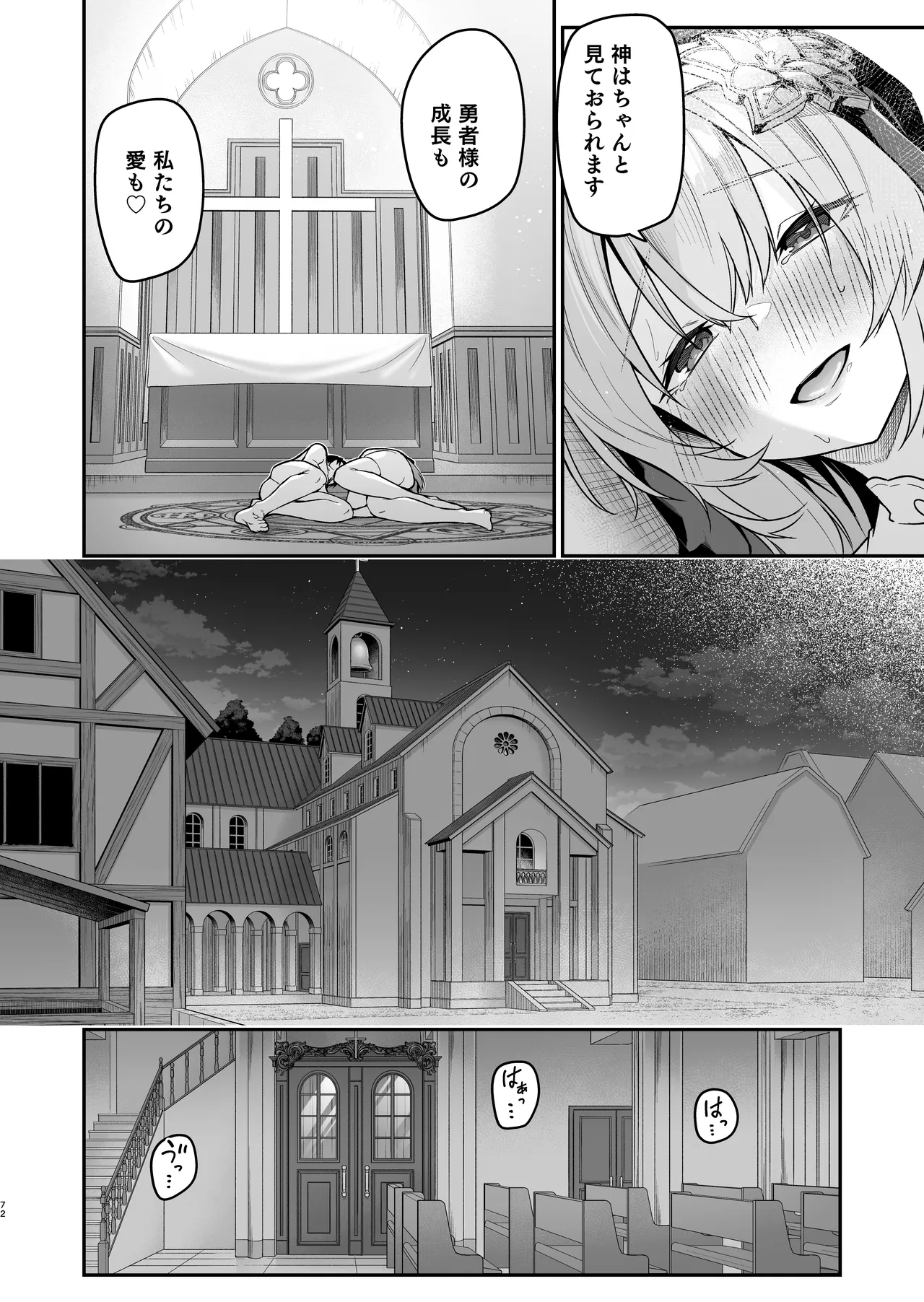 [Jun Tokutyu Kuromask (Hetaren)] Yuusha Level up de Sister kara Shukufuku o 2 [Digital] 图片编号 71