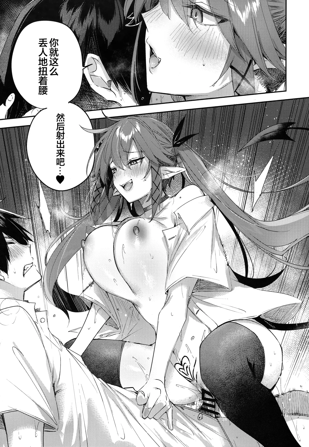 (C106) [Chocolate Land (kakao)] Koakuma Setsuko no Himitsu Vol. 7.5 | 小恶魔节子的秘密 [Chinese] [白杨汉化组] 图片编号 20