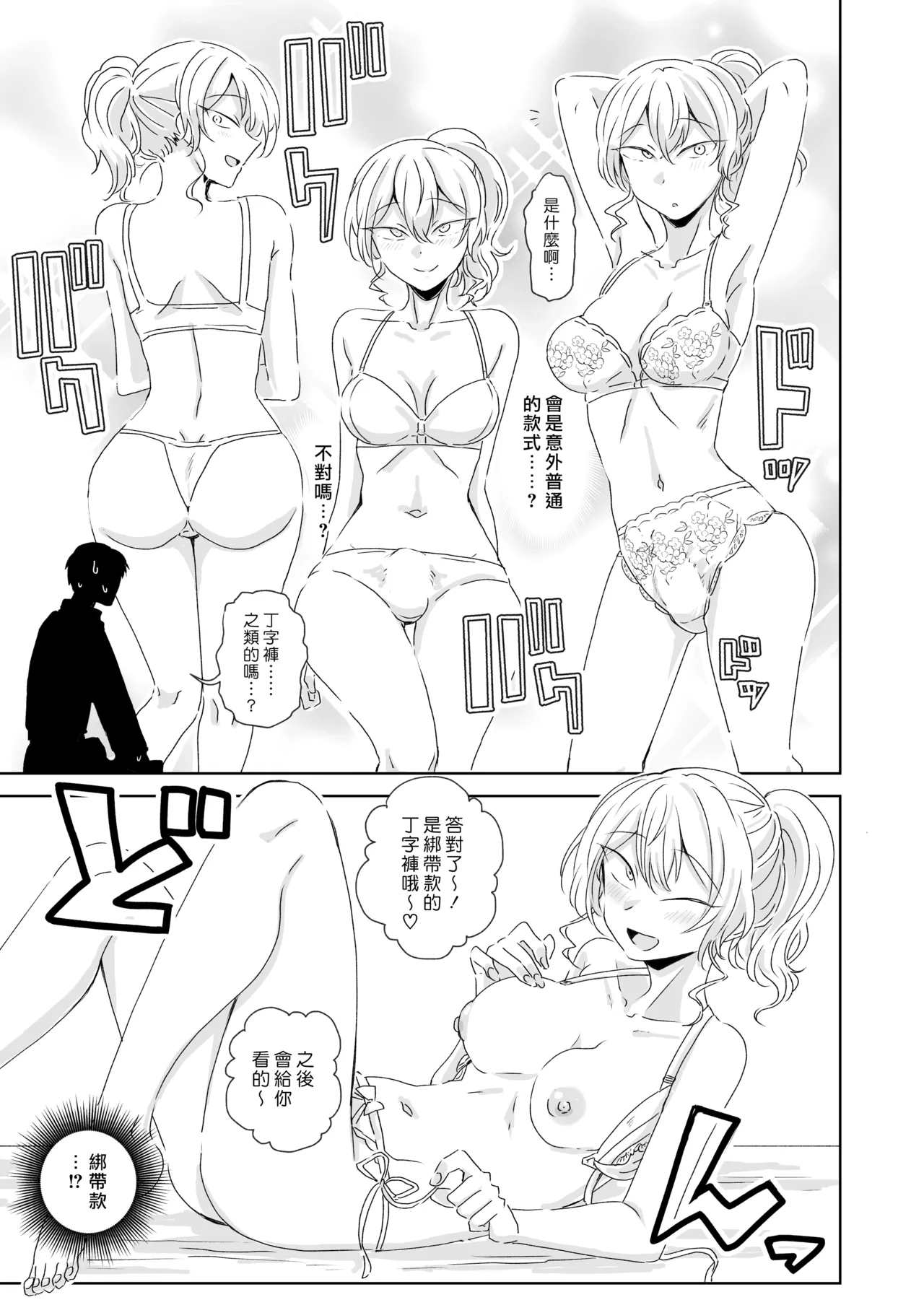 [MisuziKuensan] Hodasarete Ejaculation | 掏情逗慾 爆射噴精 [Chinese] [漢化組漢化組] [Digital] 이미지 번호 8