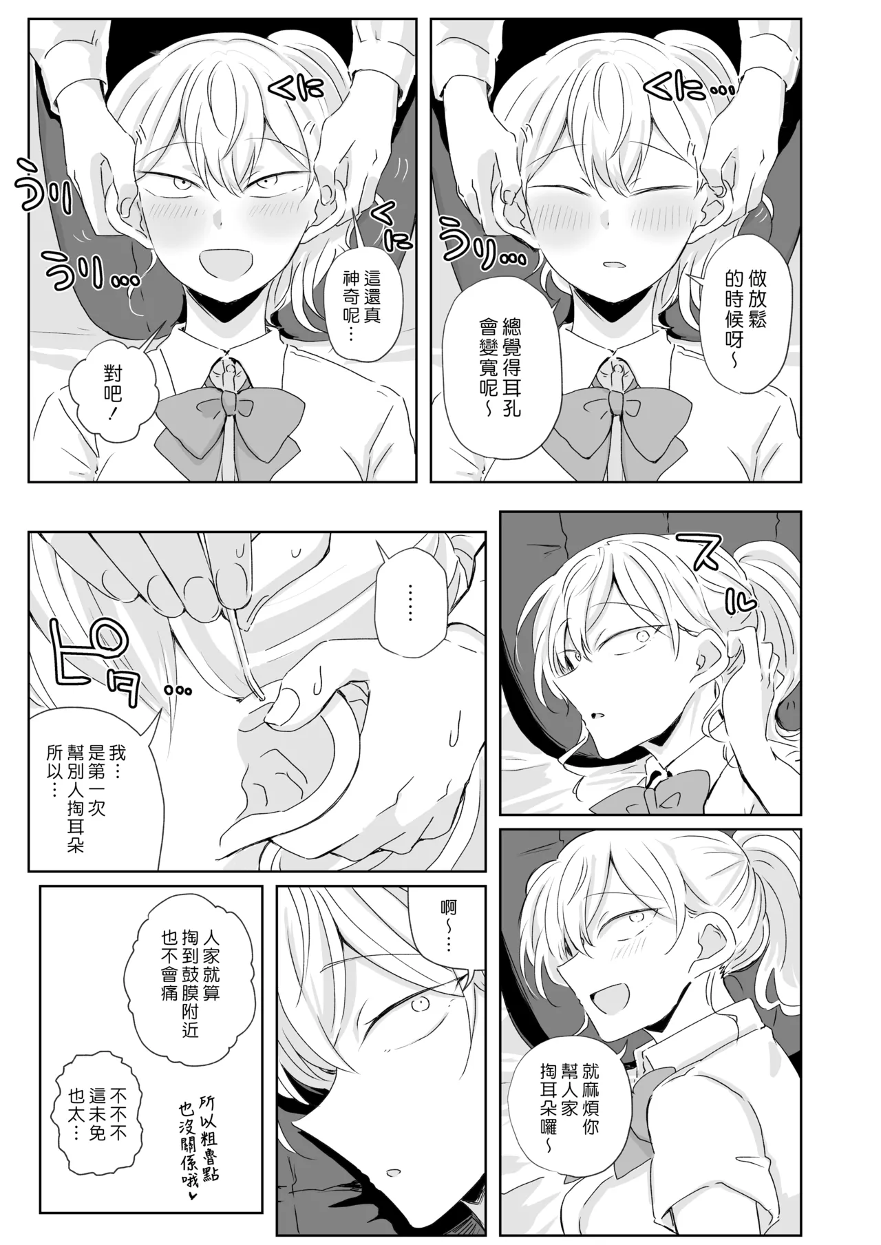 [MisuziKuensan] Hodasarete Ejaculation | 掏情逗慾 爆射噴精 [Chinese] [漢化組漢化組] [Digital] 이미지 번호 12