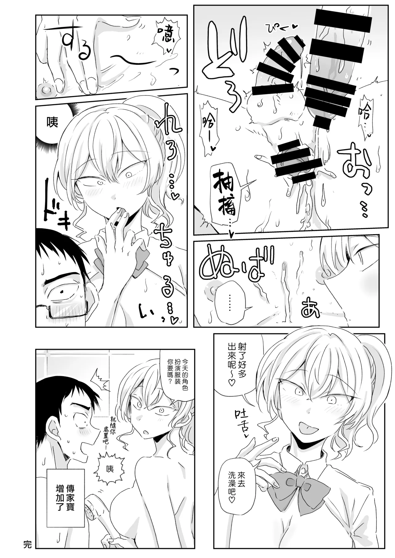 [MisuziKuensan] Hodasarete Ejaculation | 掏情逗慾 爆射噴精 [Chinese] [漢化組漢化組] [Digital] 이미지 번호 27