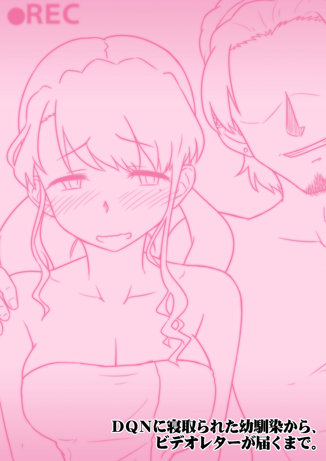 [Urayoroduya (Yoroduya Hyakuhachi)] DQN ni Netorareta Osananajimi kara, Video Letter ga Todoku made. [English] 图片编号 1