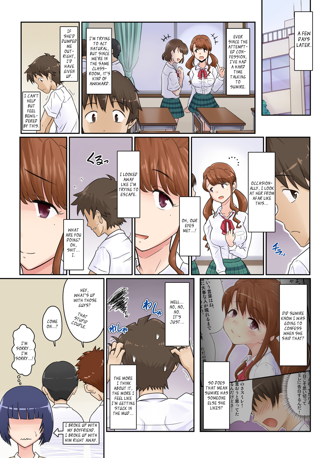 [Urayoroduya (Yoroduya Hyakuhachi)] DQN ni Netorareta Osananajimi kara, Video Letter ga Todoku made. [English] 图片编号 3