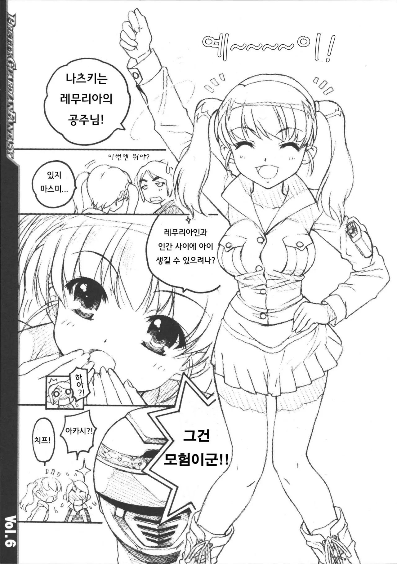 (C71) [Circle AV (Minazuki Ayu)] 미소녀전사 한정 프리티 히로인타임 Vol. 6 (파워레인저 트레저포스) 图片编号 5