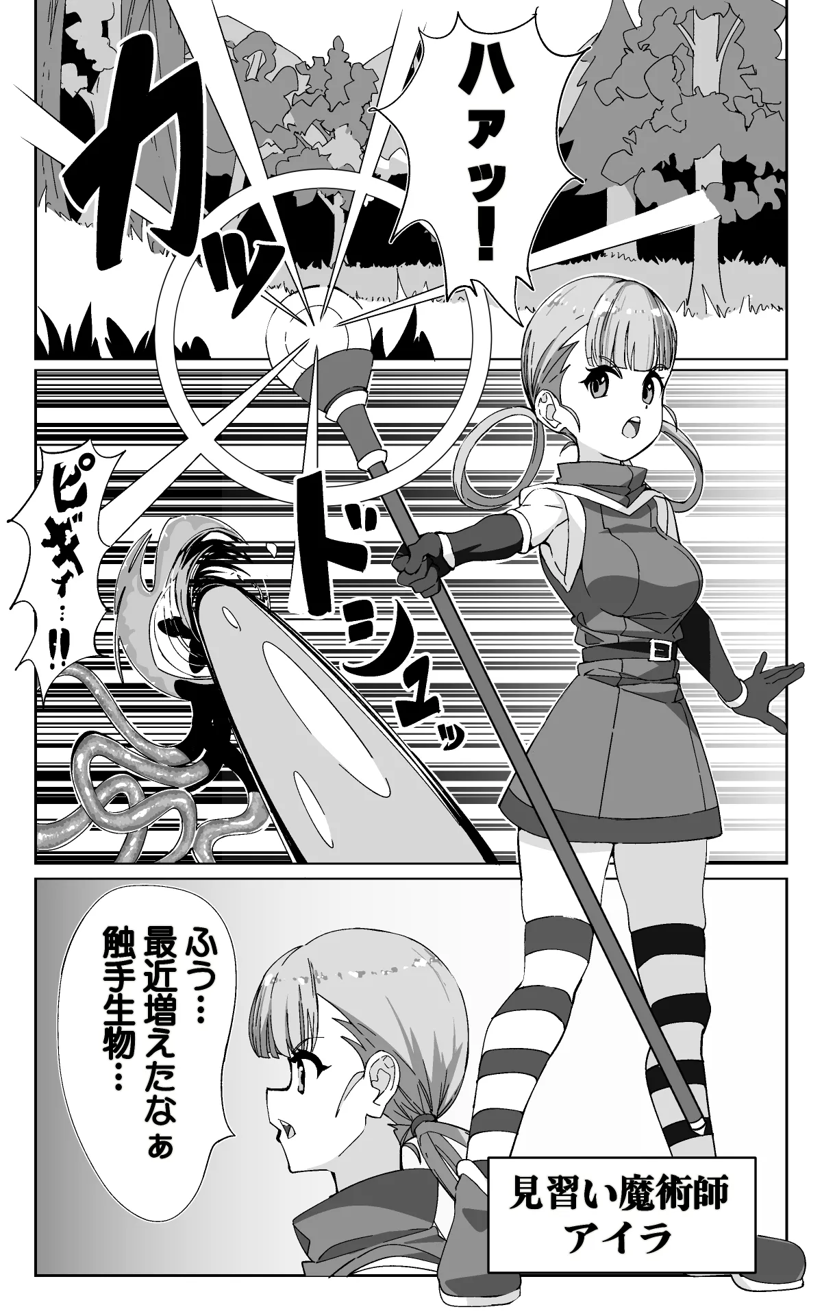 [sajimari] Minarai Majutsushi to Shokushu Seibutsu image number 2