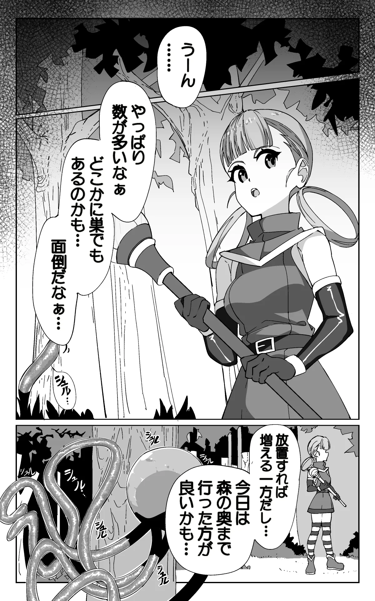 [sajimari] Minarai Majutsushi to Shokushu Seibutsu image number 4