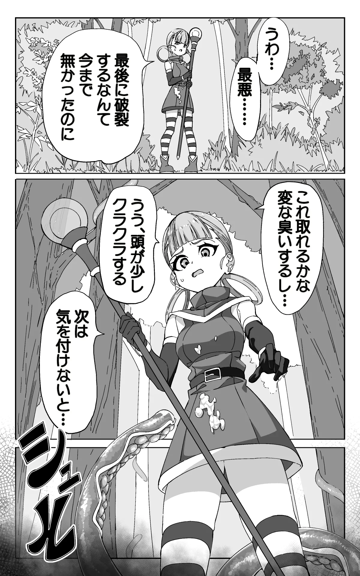 [sajimari] Minarai Majutsushi to Shokushu Seibutsu image number 6