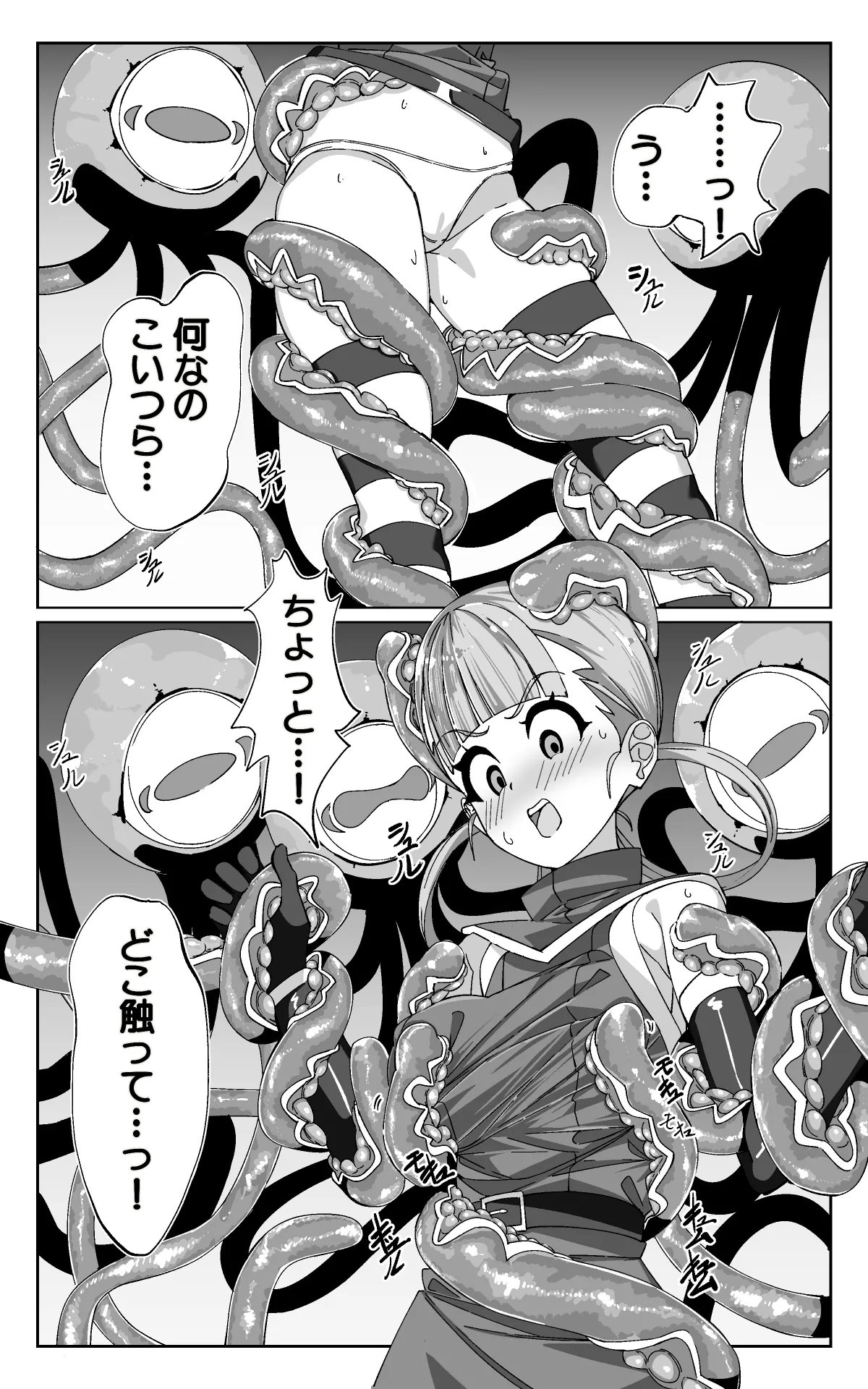 [sajimari] Minarai Majutsushi to Shokushu Seibutsu image number 8