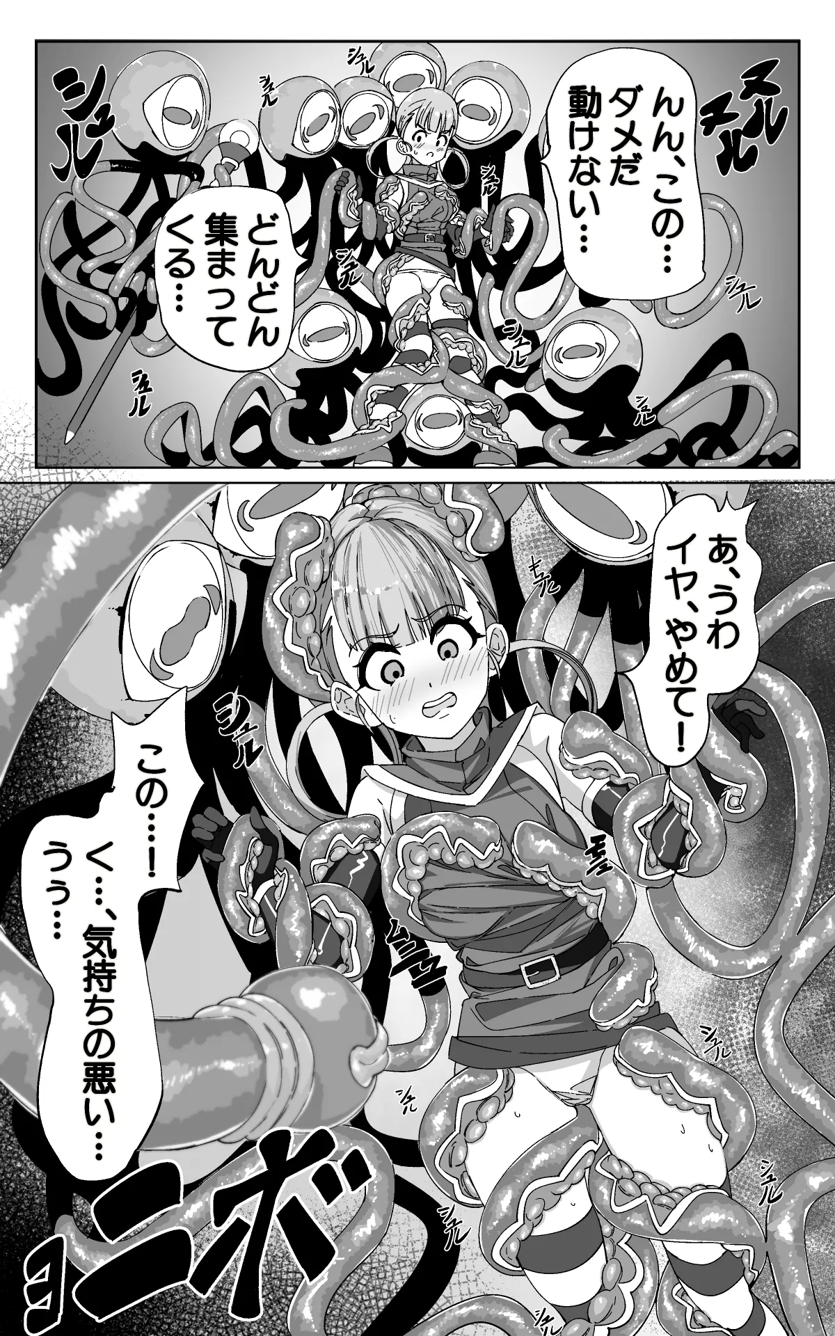 [sajimari] Minarai Majutsushi to Shokushu Seibutsu image number 9