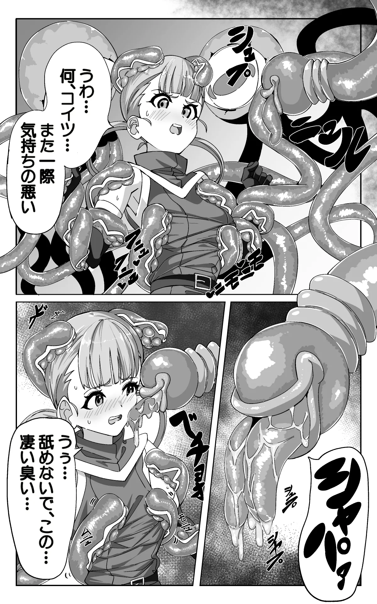 [sajimari] Minarai Majutsushi to Shokushu Seibutsu image number 10