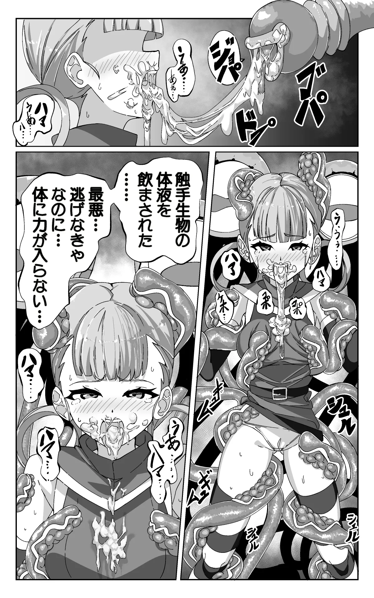 [sajimari] Minarai Majutsushi to Shokushu Seibutsu image number 13