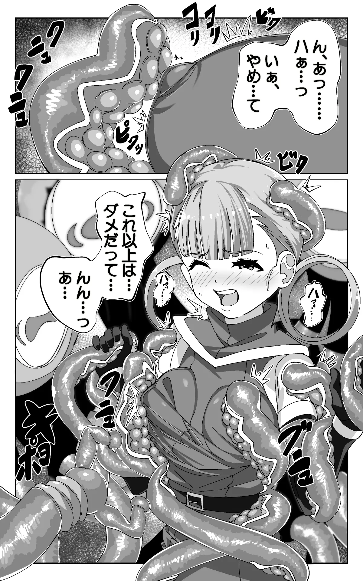 [sajimari] Minarai Majutsushi to Shokushu Seibutsu image number 16