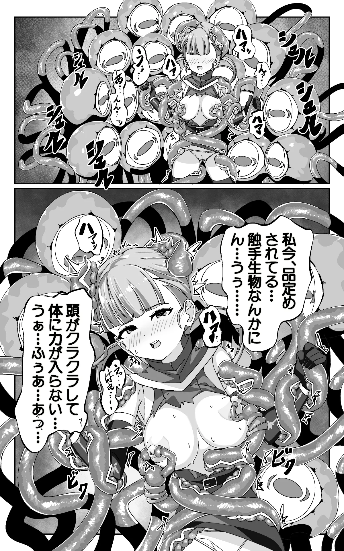 [sajimari] Minarai Majutsushi to Shokushu Seibutsu image number 19