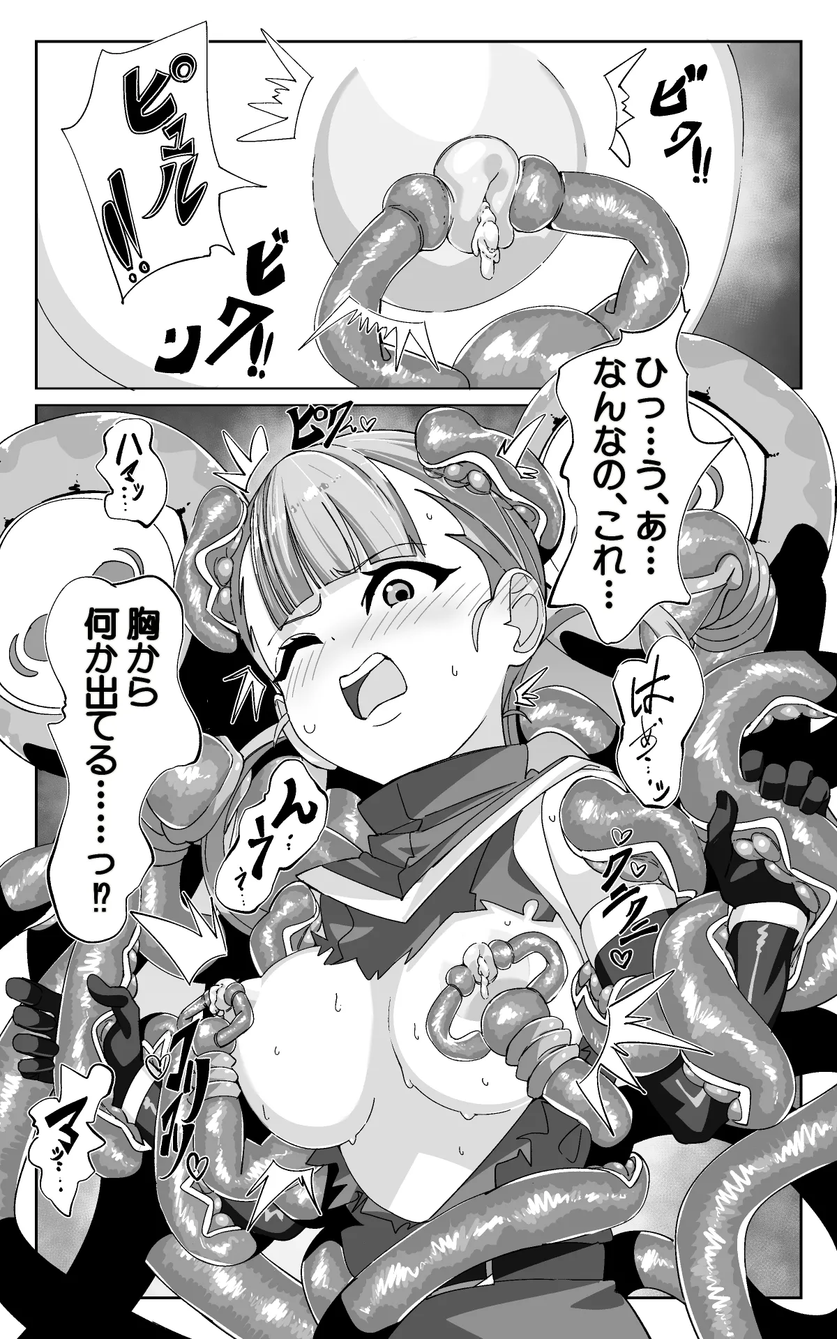 [sajimari] Minarai Majutsushi to Shokushu Seibutsu image number 21