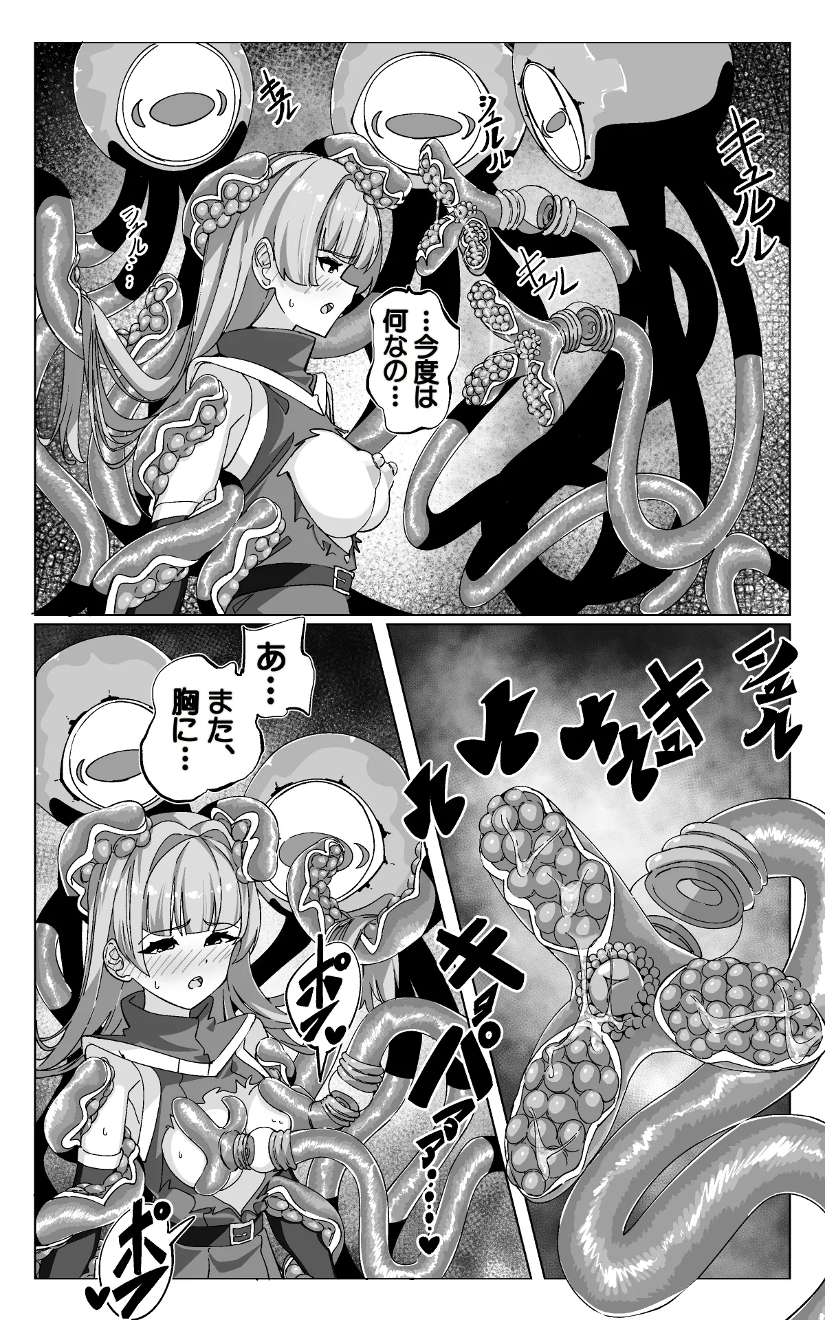[sajimari] Minarai Majutsushi to Shokushu Seibutsu image number 32