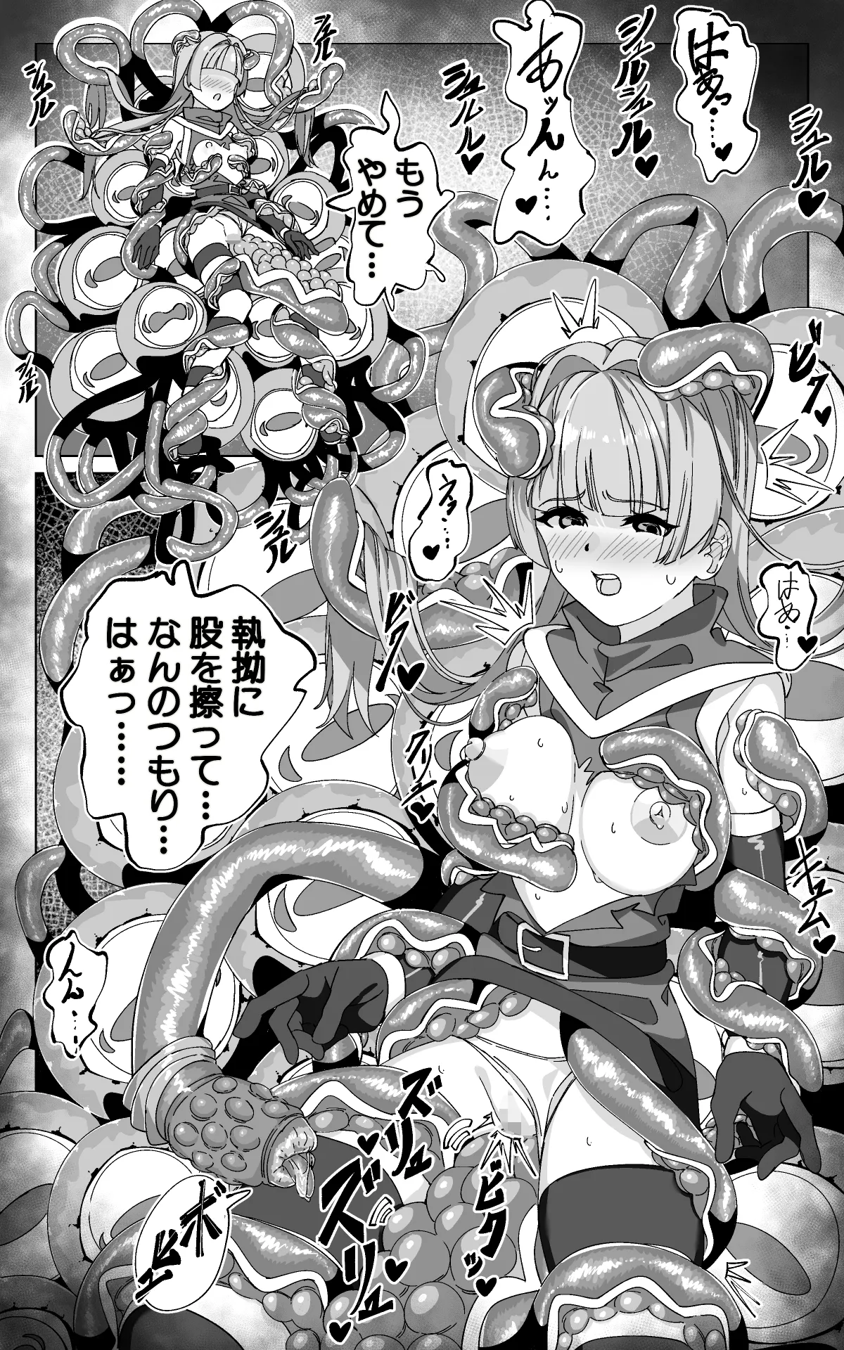 [sajimari] Minarai Majutsushi to Shokushu Seibutsu image number 40