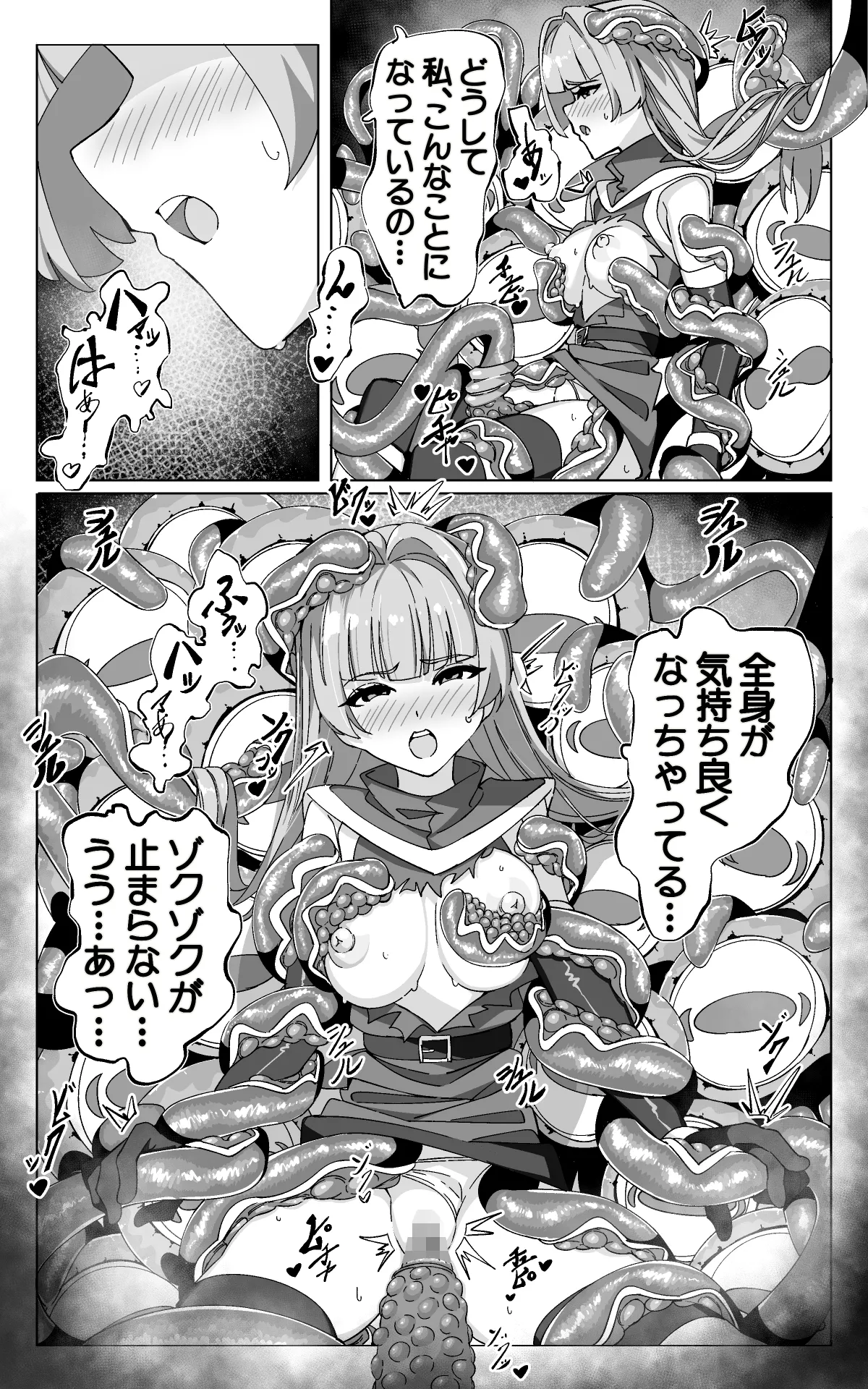 [sajimari] Minarai Majutsushi to Shokushu Seibutsu image number 42